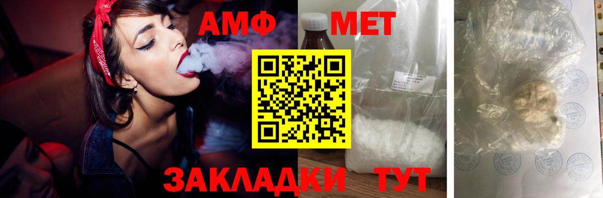 Amphetamine 98%  АМФ  АМФЕТАМИН  Находка  Вход с VPN 