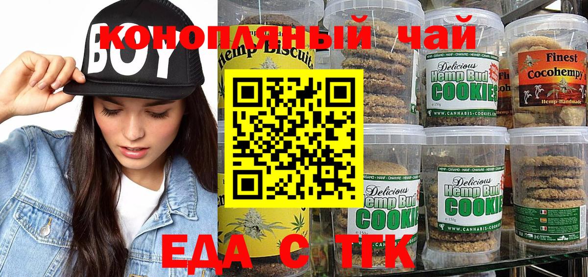 Находка  Cannafood конопля  Вход с VPN 