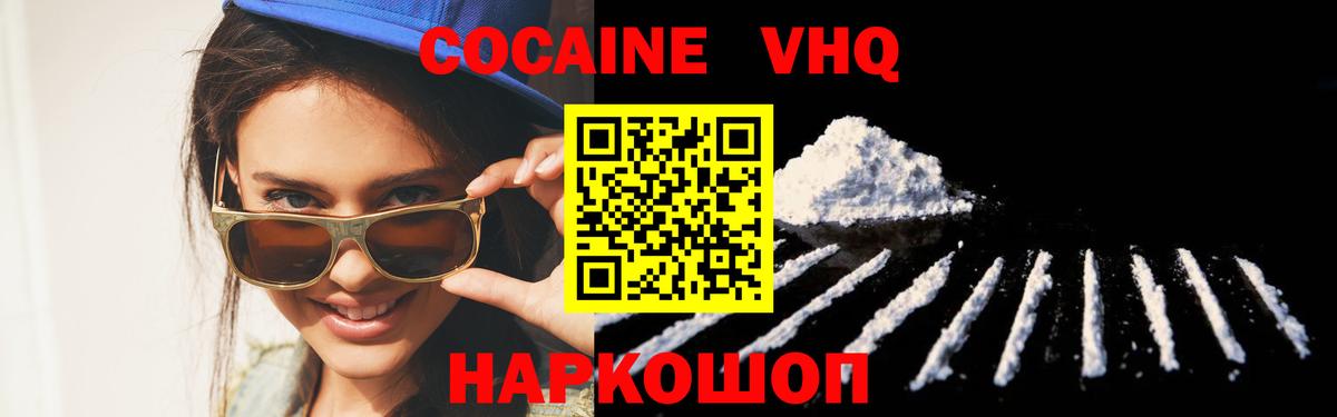 КОКАИН 97%  Cocaine Боливия  Вход с VPN  Находка 