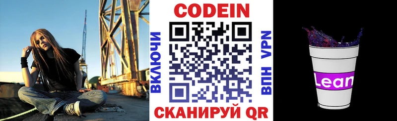 ссылка на мегу как войти  Находка  Кодеиновый сироп Lean Purple Drank 