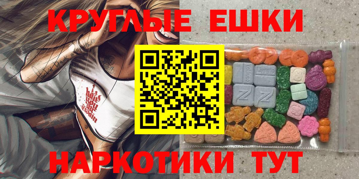 Ecstasy  Вход с VPN  shop какой сайт  Экстази 300 mg  Находка 