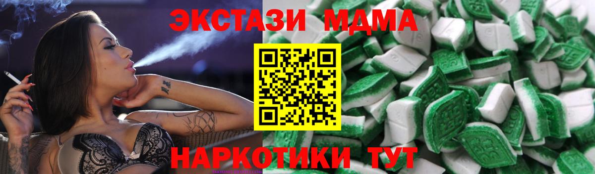 ЭКСТАЗИ таблы Находка
