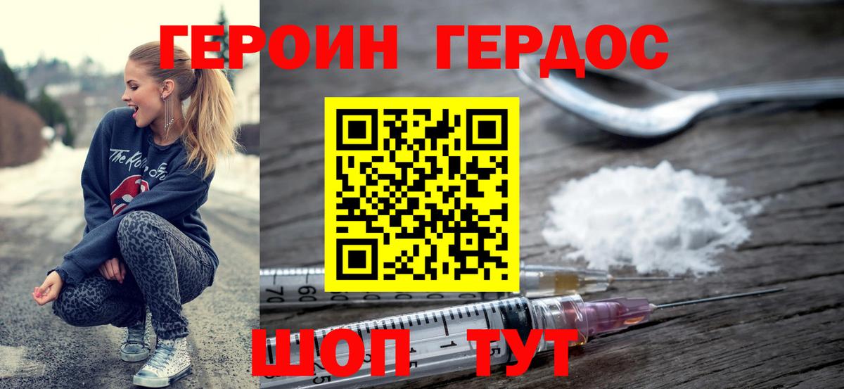 ГЕРОИН гречка Находка