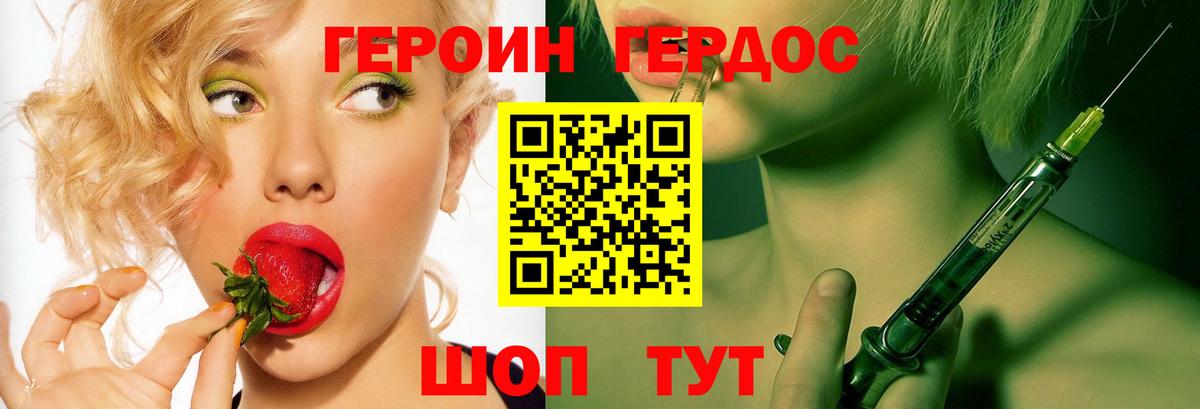 ГЕРОИН герыч  ГЕРОИН  Находка  Вход с VPN 