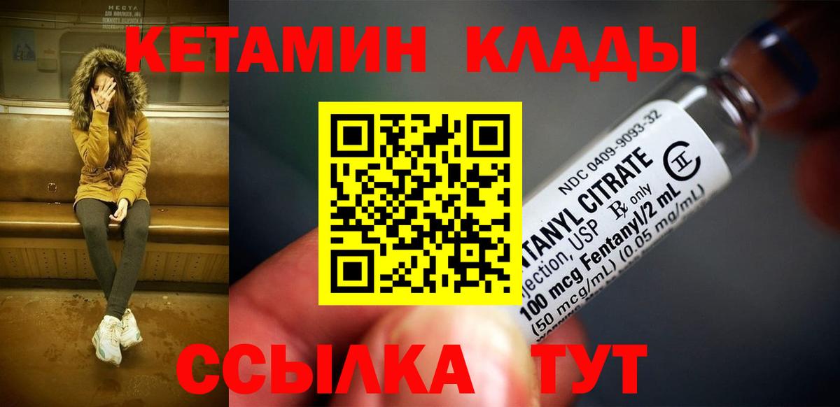 Кетамин ketamine  КЕТАМИН VHQ  Находка  Вход с VPN 