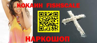 кокаин Ставрополь