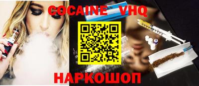кокаин Ставрополь