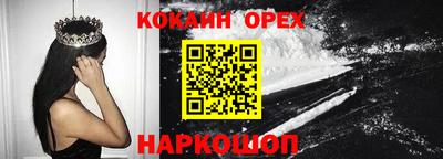 кокаин Ставрополь