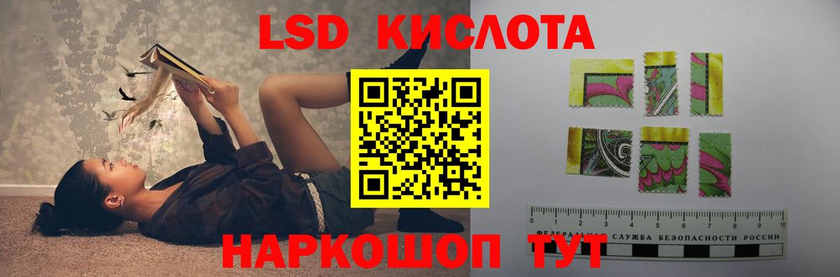 ЛСД экстази кислота Находка