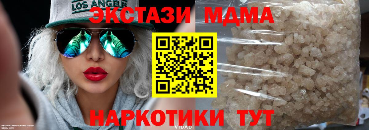 МДМА VHQ  МДМА  MDMA молли  Находка  Вход с VPN 