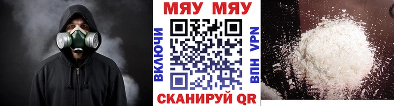 Мефедрон 4 MMC  Находка 