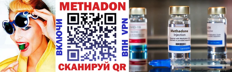 МЕТАДОН methadone  купить наркоту  Находка 