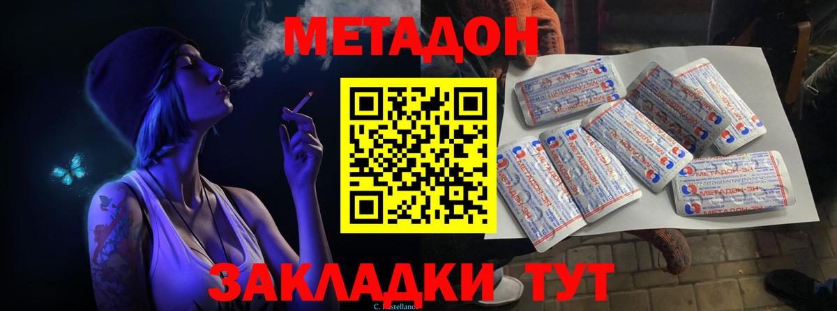 Находка  МЕТАДОН мёд  Вход с VPN 