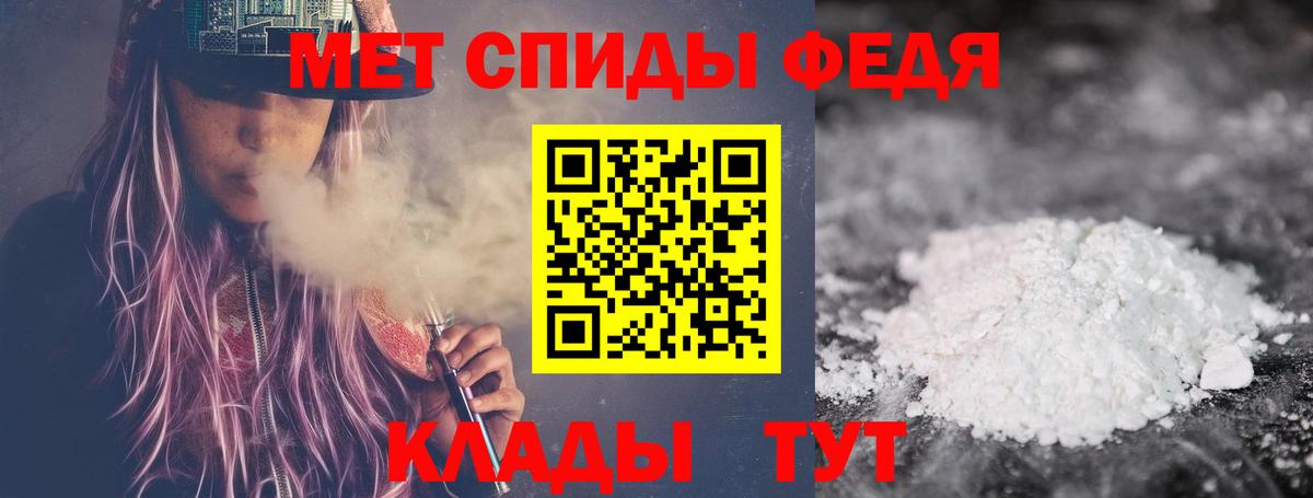 Первитин Декстрометамфетамин 99.9%  Вход с VPN  Находка 