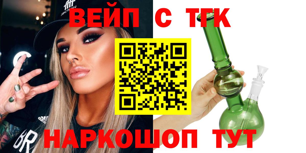 Находка  Дистиллят ТГК жижа  Вход с VPN  ТГК жижа 